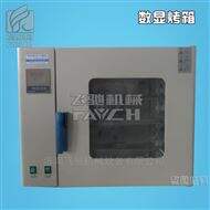 KX-35AS数显型电热恒温干燥箱