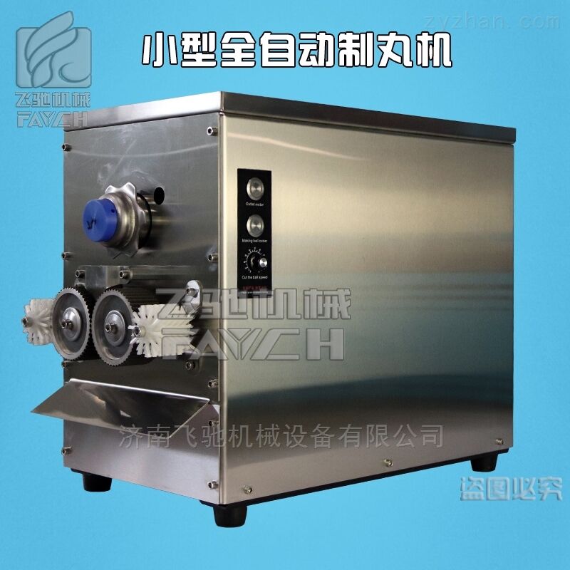 全自动小型制丸机