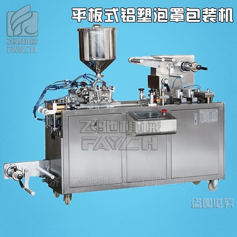 铝塑泡罩包装机