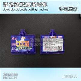 山东口服液液体塑料瓶自动成型灌封机