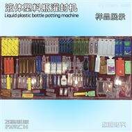 精油灌装机 液体塑料瓶灌封机