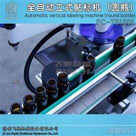 圆方瓶快速不干胶贴标机