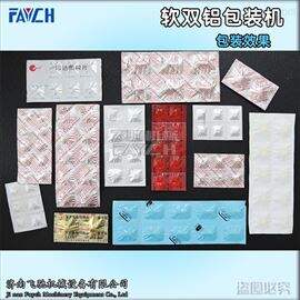 RSL-160B全自动单粒泡腾片软双铝包装机
