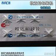 RSL-160B全自动食品保健品软双铝包装机