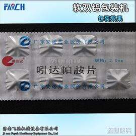 RSL-160B全自动食品保健品软双铝包装机