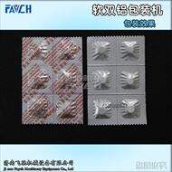 全自动泡腾片消毒片软双铝包装机