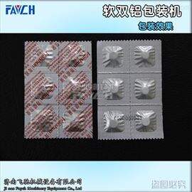全自动泡腾片消毒片软双铝包装机