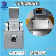 CSJ-300全不锈钢多功能能粗碎机