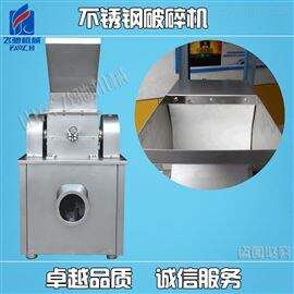 CSJ-300全不锈钢多功能能粗碎机